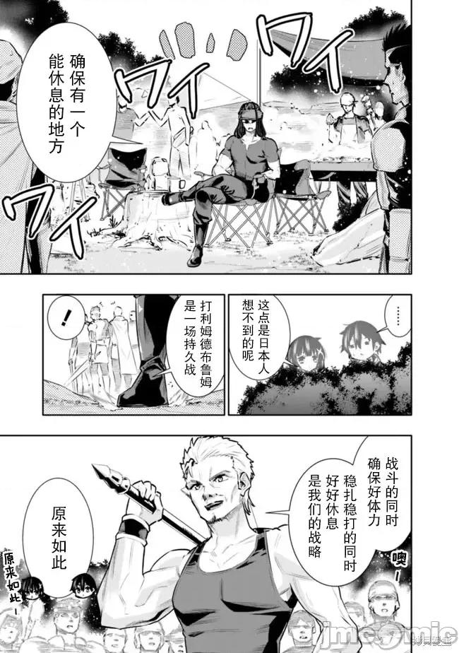 地下室迷宮~貧窮兄妹尋求娛樂成為最強 地下室迷宮~貧窮兄妹尋求娛樂成為最強~ 34 第5页