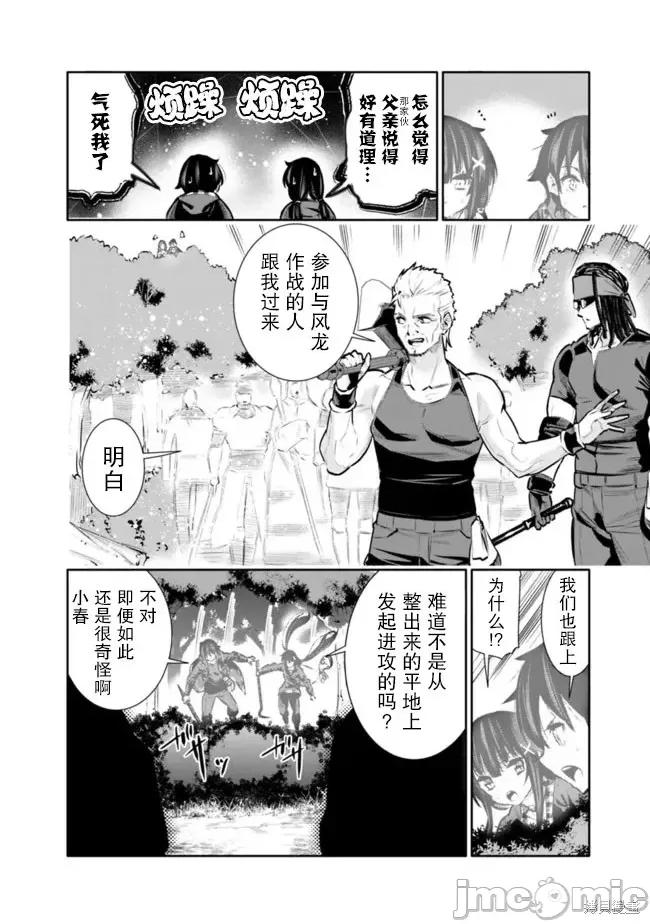 地下室迷宮~貧窮兄妹尋求娛樂成為最強 地下室迷宮~貧窮兄妹尋求娛樂成為最強~ 34 第6页