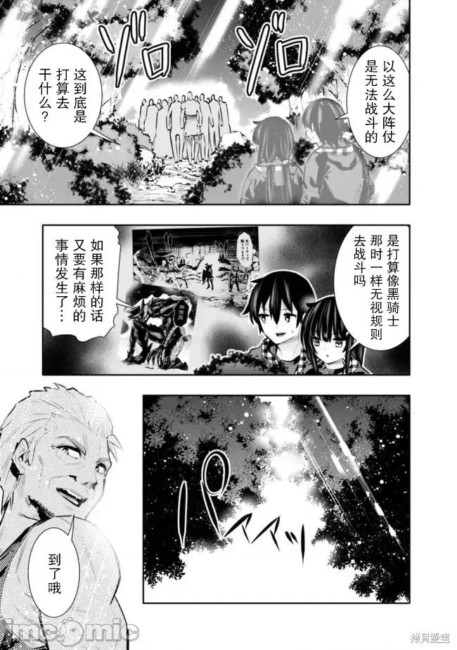 地下室迷宮~貧窮兄妹尋求娛樂成為最強 地下室迷宮~貧窮兄妹尋求娛樂成為最強~ 34 第7页