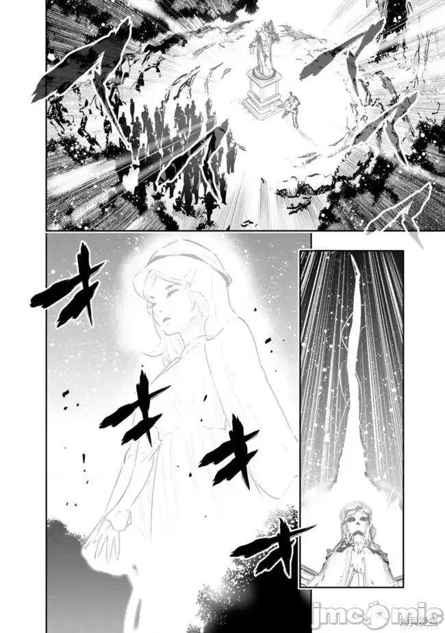 地下室迷宮~貧窮兄妹尋求娛樂成為最強 地下室迷宮~貧窮兄妹尋求娛樂成為最強~ 34 第10页