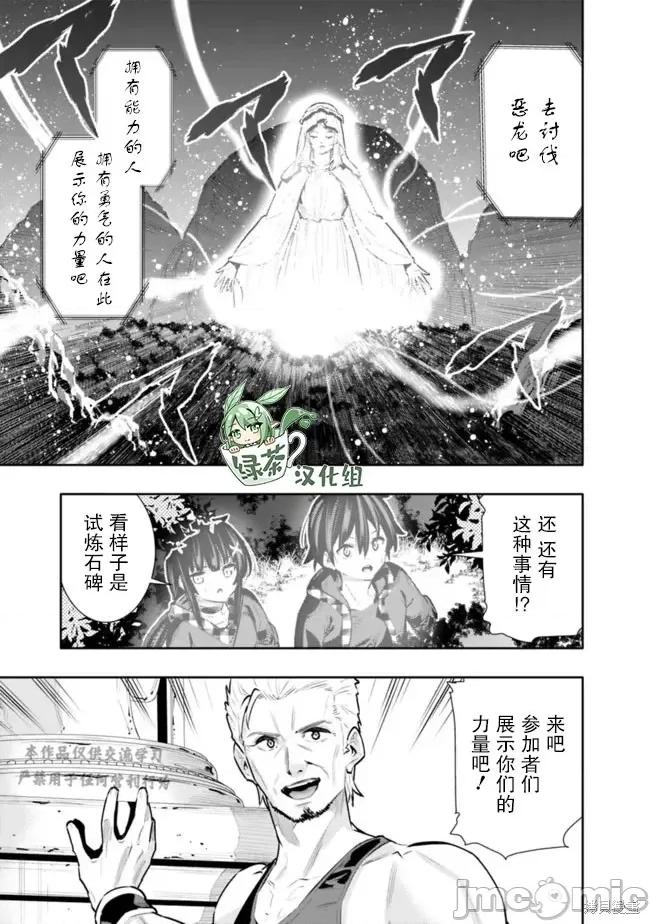 地下室迷宮~貧窮兄妹尋求娛樂成為最強 地下室迷宮~貧窮兄妹尋求娛樂成為最強~ 34 第11页