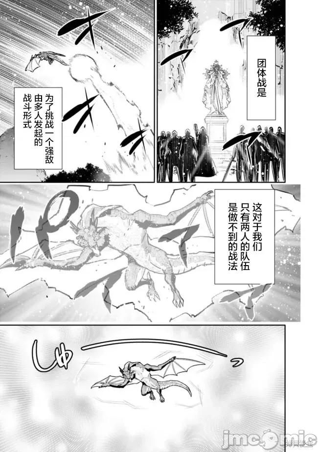 地下室迷宮~貧窮兄妹尋求娛樂成為最強 地下室迷宮~貧窮兄妹尋求娛樂成為最強~ 34 第13页