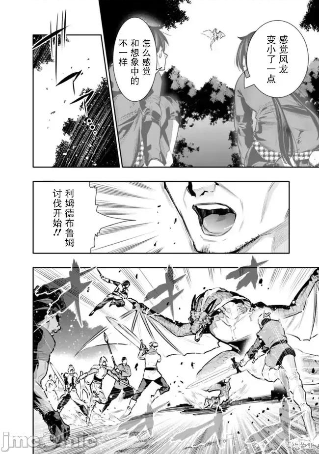 地下室迷宮~貧窮兄妹尋求娛樂成為最強 地下室迷宮~貧窮兄妹尋求娛樂成為最強~ 34 第14页