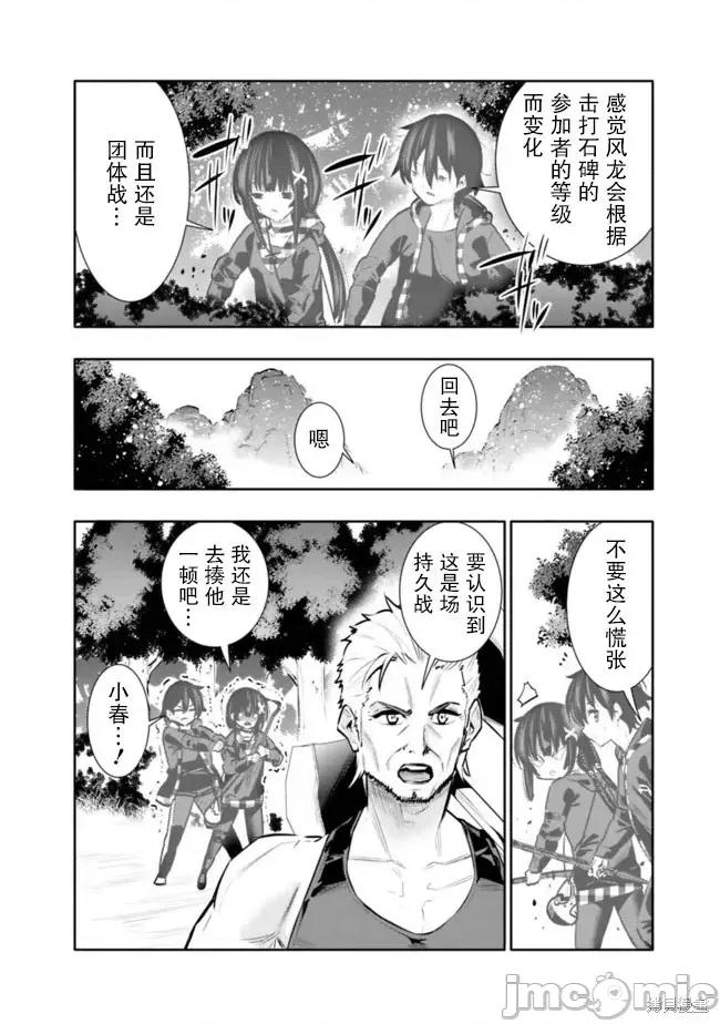 地下室迷宮~貧窮兄妹尋求娛樂成為最強 地下室迷宮~貧窮兄妹尋求娛樂成為最強~ 34 第16页