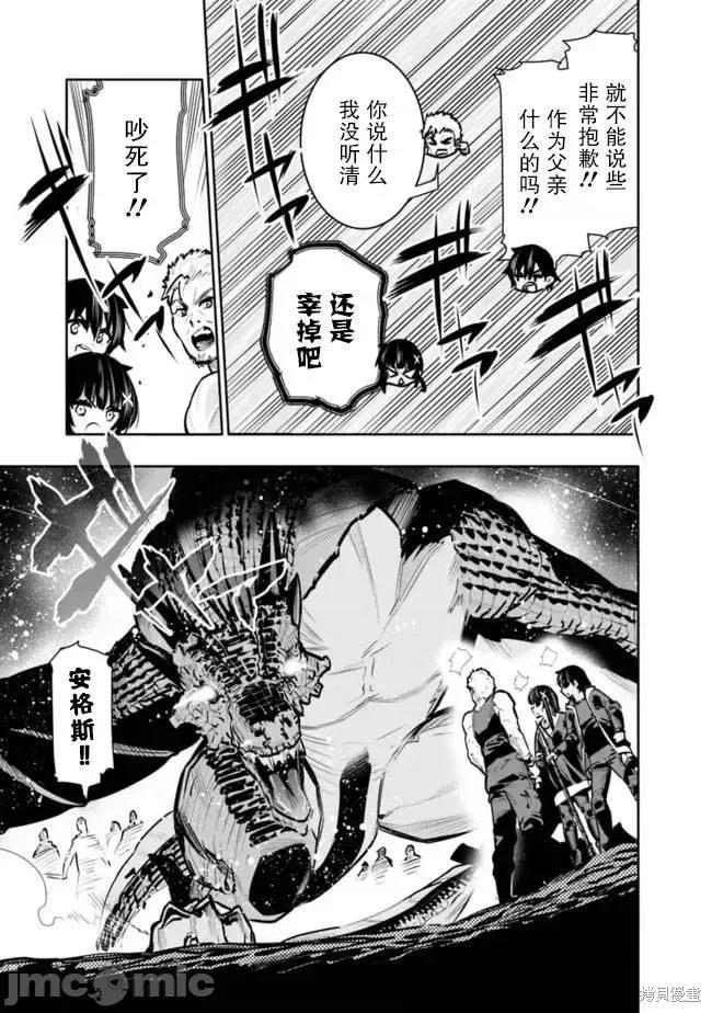 地下室迷宮~貧窮兄妹尋求娛樂成為最強 地下室迷宮~貧窮兄妹尋求娛樂成為最強~ 35 第5页