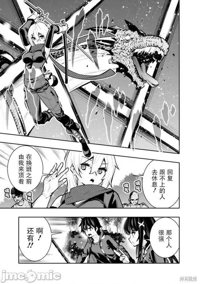 地下室迷宮~貧窮兄妹尋求娛樂成為最強 地下室迷宮~貧窮兄妹尋求娛樂成為最強~ 35 第7页