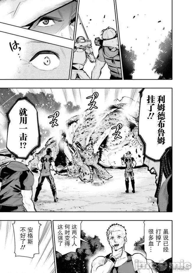 地下室迷宮~貧窮兄妹尋求娛樂成為最強 地下室迷宮~貧窮兄妹尋求娛樂成為最強~ 35 第13页