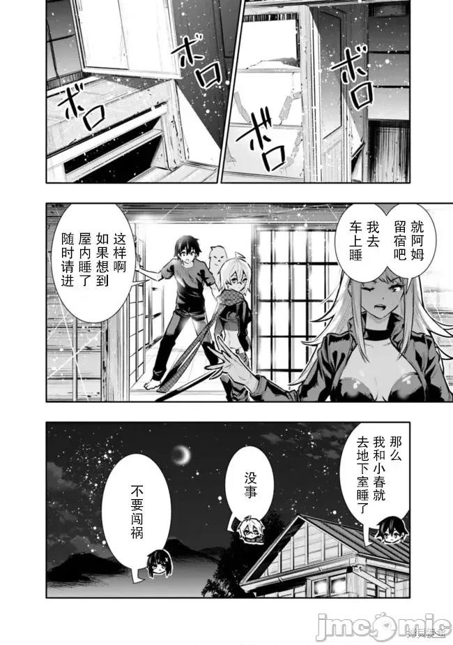 地下室迷宮~貧窮兄妹尋求娛樂成為最強 地下室迷宮~貧窮兄妹尋求娛樂成為最強~ 36 第12页