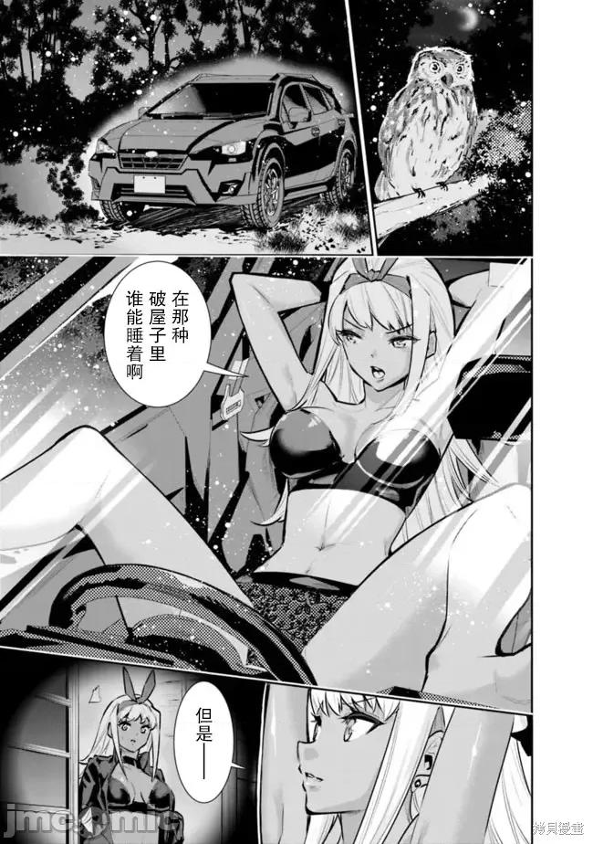 地下室迷宮~貧窮兄妹尋求娛樂成為最強 地下室迷宮~貧窮兄妹尋求娛樂成為最強~ 36 第13页