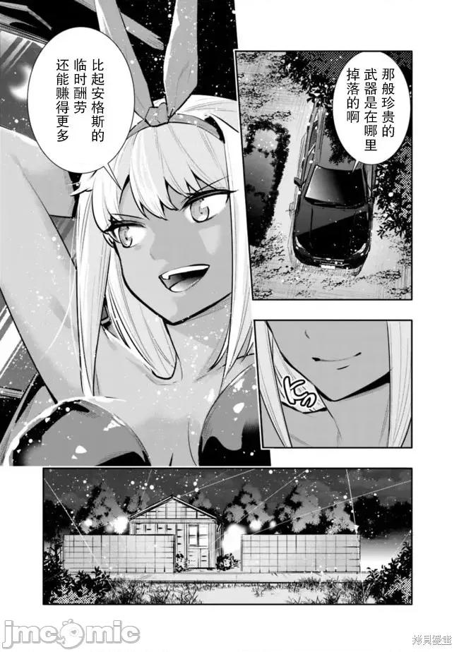地下室迷宮~貧窮兄妹尋求娛樂成為最強 地下室迷宮~貧窮兄妹尋求娛樂成為最強~ 36 第15页