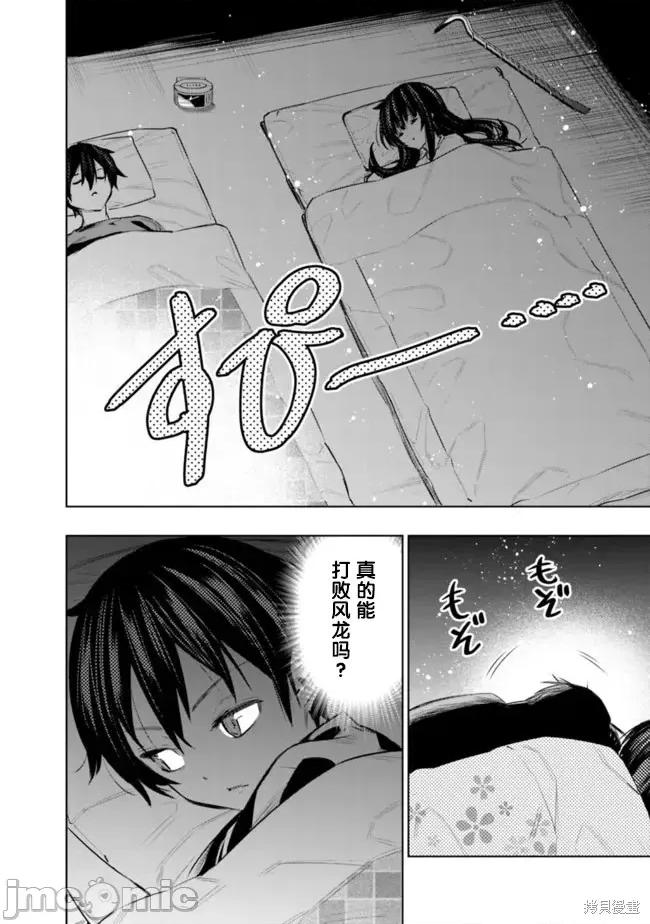 地下室迷宮~貧窮兄妹尋求娛樂成為最強 地下室迷宮~貧窮兄妹尋求娛樂成為最強~ 36 第16页