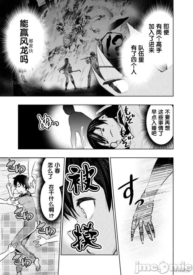 地下室迷宮~貧窮兄妹尋求娛樂成為最強 地下室迷宮~貧窮兄妹尋求娛樂成為最強~ 36 第17页