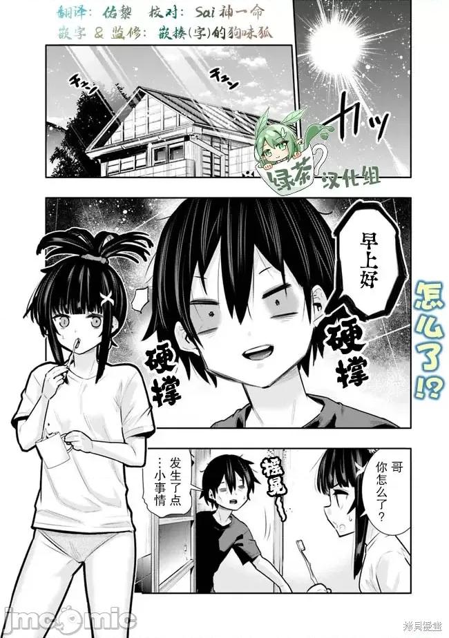 地下室迷宮~貧窮兄妹尋求娛樂成為最強 地下室迷宮~貧窮兄妹尋求娛樂成為最強~ 37 第1页