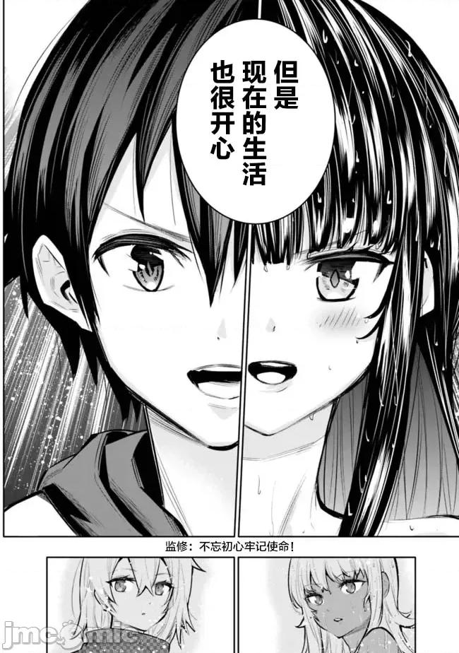 地下室迷宮~貧窮兄妹尋求娛樂成為最強 地下室迷宮~貧窮兄妹尋求娛樂成為最強~ 40 第10页