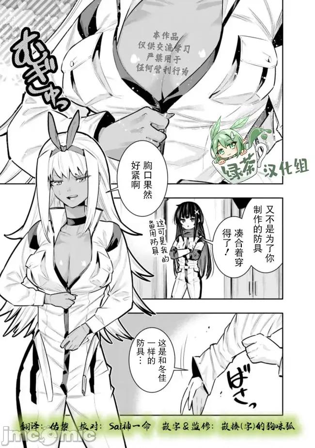 地下室迷宮~貧窮兄妹尋求娛樂成為最強 地下室迷宮~貧窮兄妹尋求娛樂成為最強~ 41 第1页
