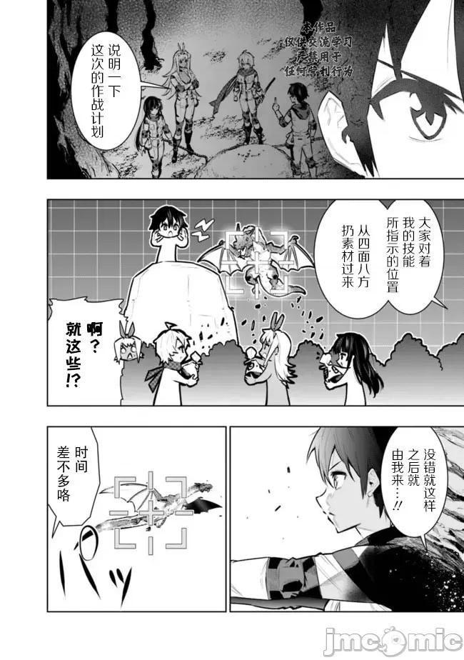 地下室迷宮~貧窮兄妹尋求娛樂成為最強 地下室迷宮~貧窮兄妹尋求娛樂成為最強~ 41 第6页