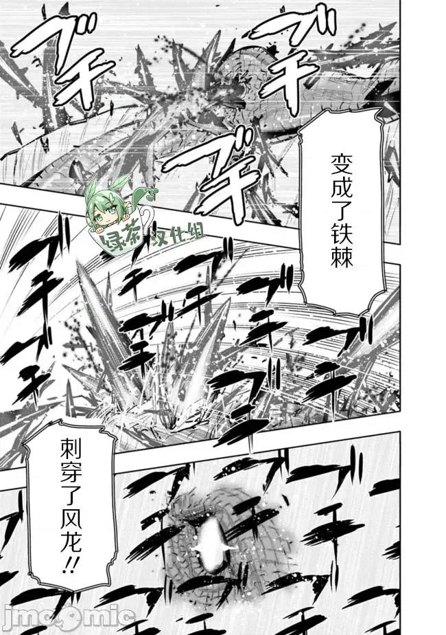 地下室迷宮~貧窮兄妹尋求娛樂成為最強 地下室迷宮~貧窮兄妹尋求娛樂成為最強~ 41 第11页