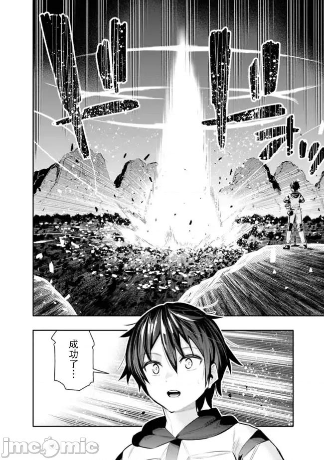 地下室迷宮~貧窮兄妹尋求娛樂成為最強 地下室迷宮~貧窮兄妹尋求娛樂成為最強~ 41 第13页