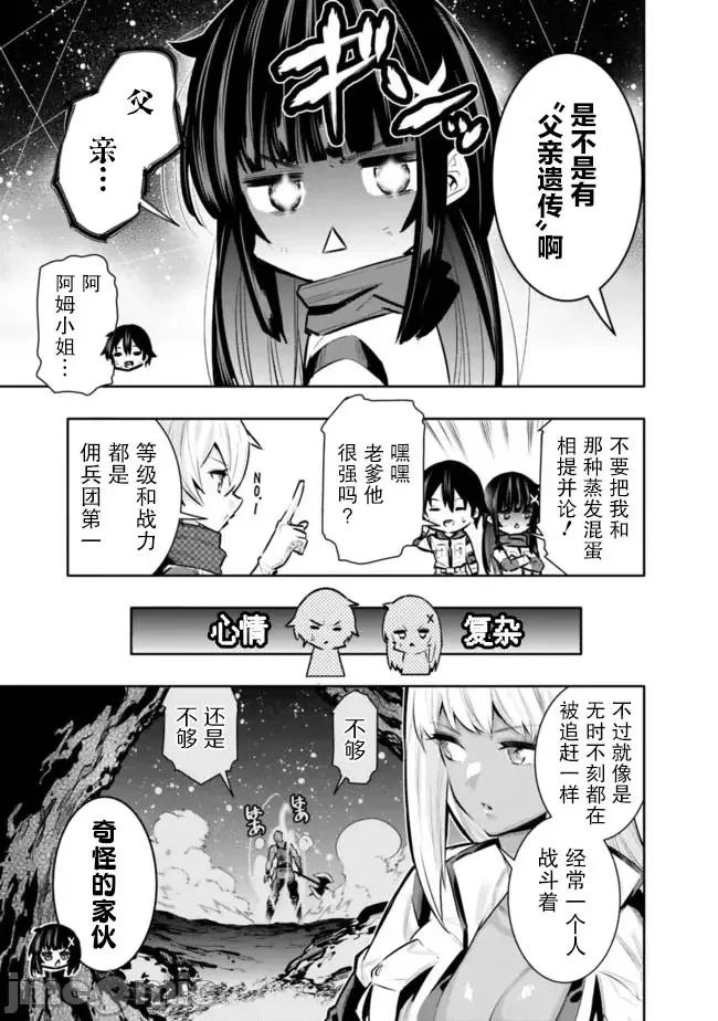 地下室迷宮~貧窮兄妹尋求娛樂成為最強 地下室迷宮~貧窮兄妹尋求娛樂成為最強~ 42 第3页