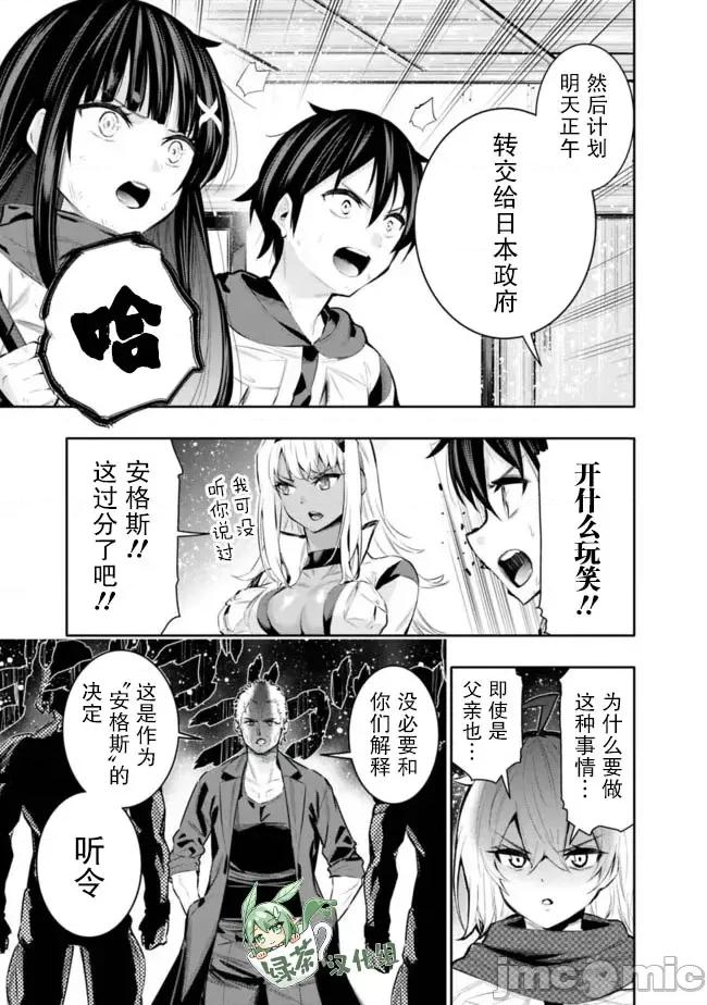 地下室迷宮~貧窮兄妹尋求娛樂成為最強 地下室迷宮~貧窮兄妹尋求娛樂成為最強~ 42 第11页