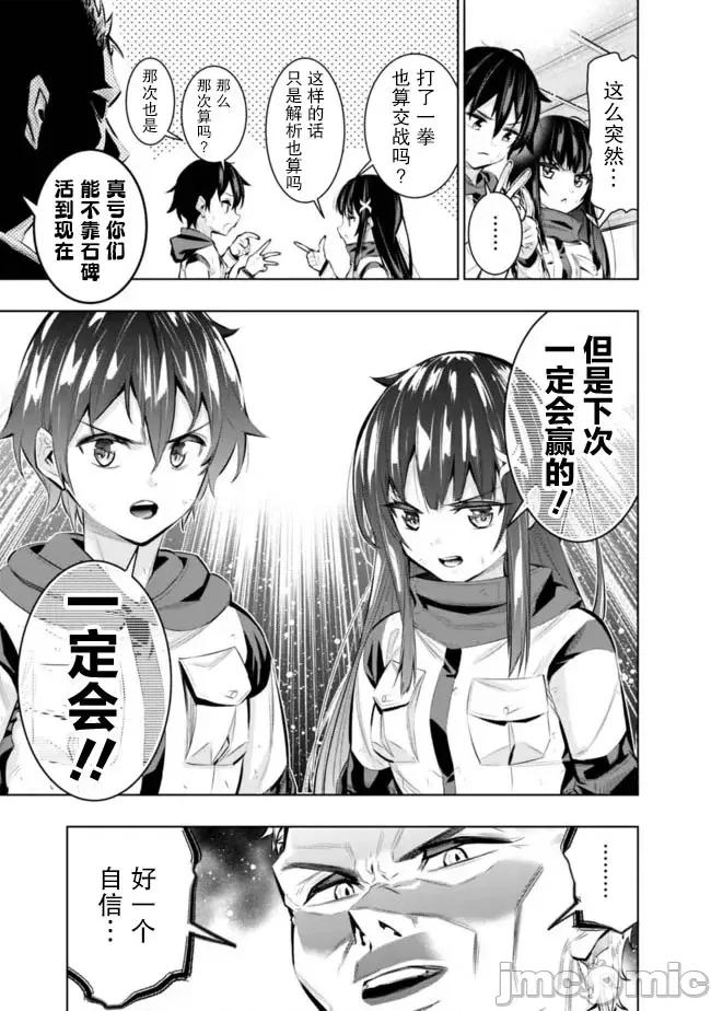 地下室迷宮~貧窮兄妹尋求娛樂成為最強 地下室迷宮~貧窮兄妹尋求娛樂成為最強~ 42 第15页