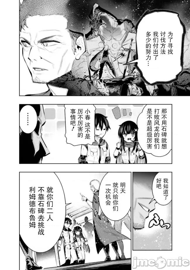 地下室迷宮~貧窮兄妹尋求娛樂成為最強 地下室迷宮~貧窮兄妹尋求娛樂成為最強~ 42 第16页