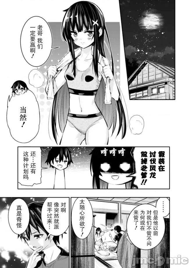 地下室迷宮~貧窮兄妹尋求娛樂成為最強 地下室迷宮~貧窮兄妹尋求娛樂成為最強~ 42 第19页