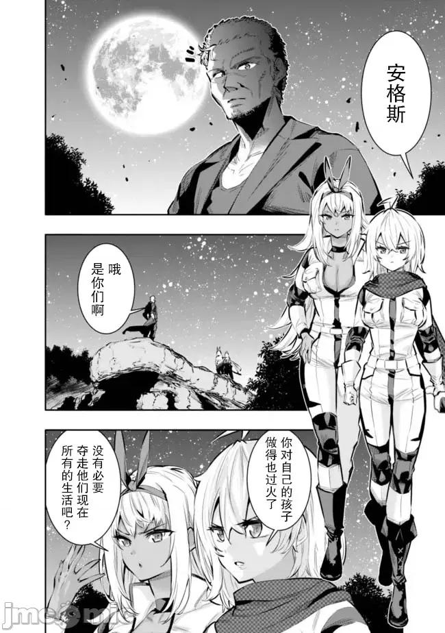 地下室迷宮~貧窮兄妹尋求娛樂成為最強 地下室迷宮~貧窮兄妹尋求娛樂成為最強~ 43 第2页