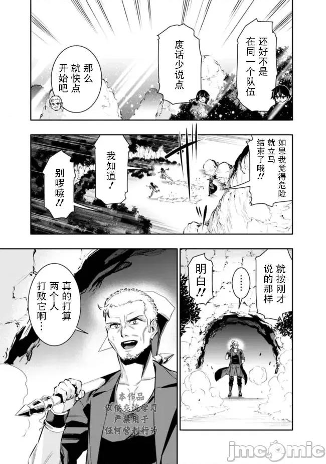 地下室迷宮~貧窮兄妹尋求娛樂成為最強 地下室迷宮~貧窮兄妹尋求娛樂成為最強~ 43 第6页