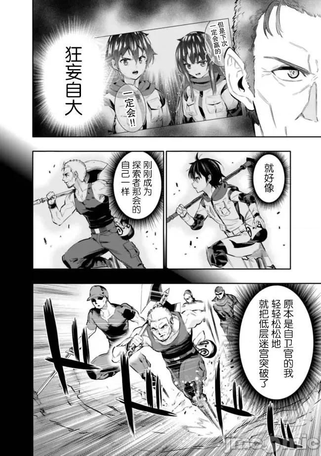 地下室迷宮~貧窮兄妹尋求娛樂成為最強 地下室迷宮~貧窮兄妹尋求娛樂成為最強~ 43 第7页