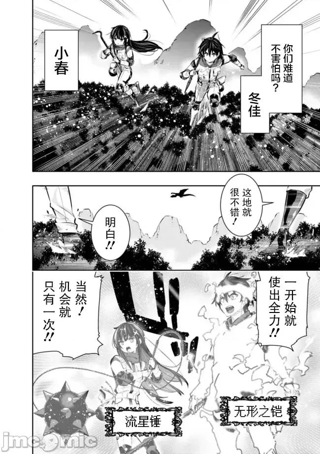 地下室迷宮~貧窮兄妹尋求娛樂成為最強 地下室迷宮~貧窮兄妹尋求娛樂成為最強~ 43 第9页
