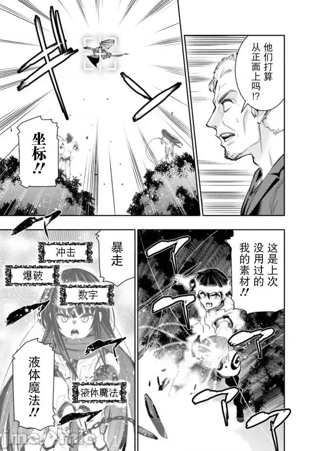 地下室迷宮~貧窮兄妹尋求娛樂成為最強 地下室迷宮~貧窮兄妹尋求娛樂成為最強~ 43 第10页