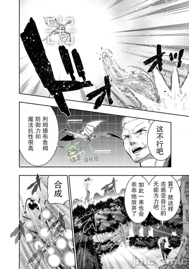 地下室迷宮~貧窮兄妹尋求娛樂成為最強 地下室迷宮~貧窮兄妹尋求娛樂成為最強~ 43 第11页