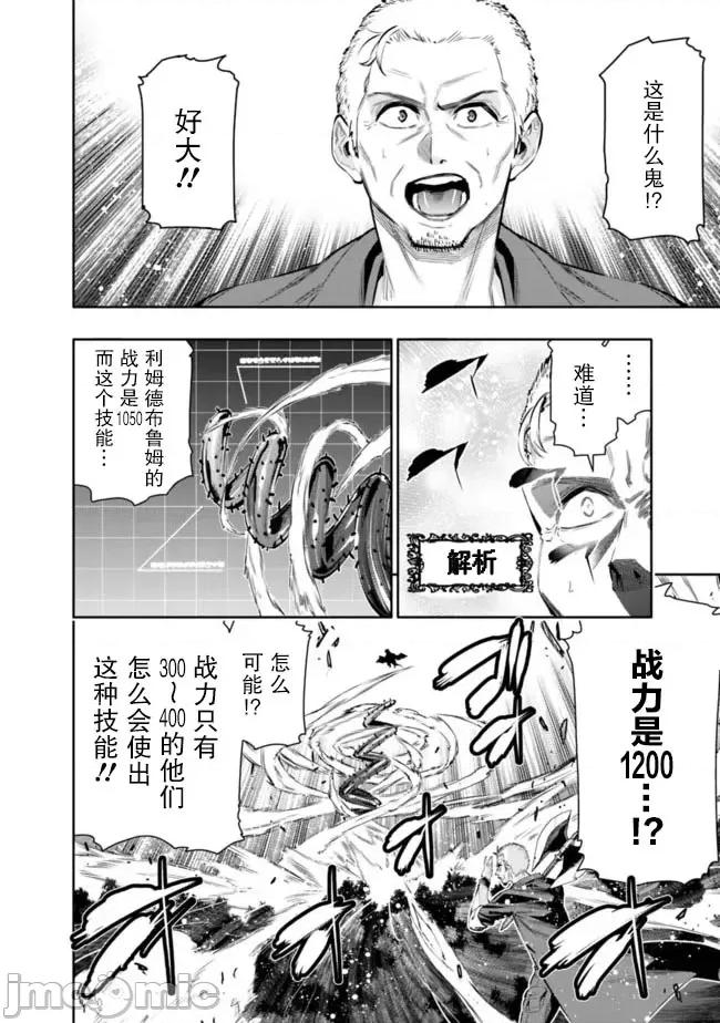 地下室迷宮~貧窮兄妹尋求娛樂成為最強 地下室迷宮~貧窮兄妹尋求娛樂成為最強~ 43 第13页