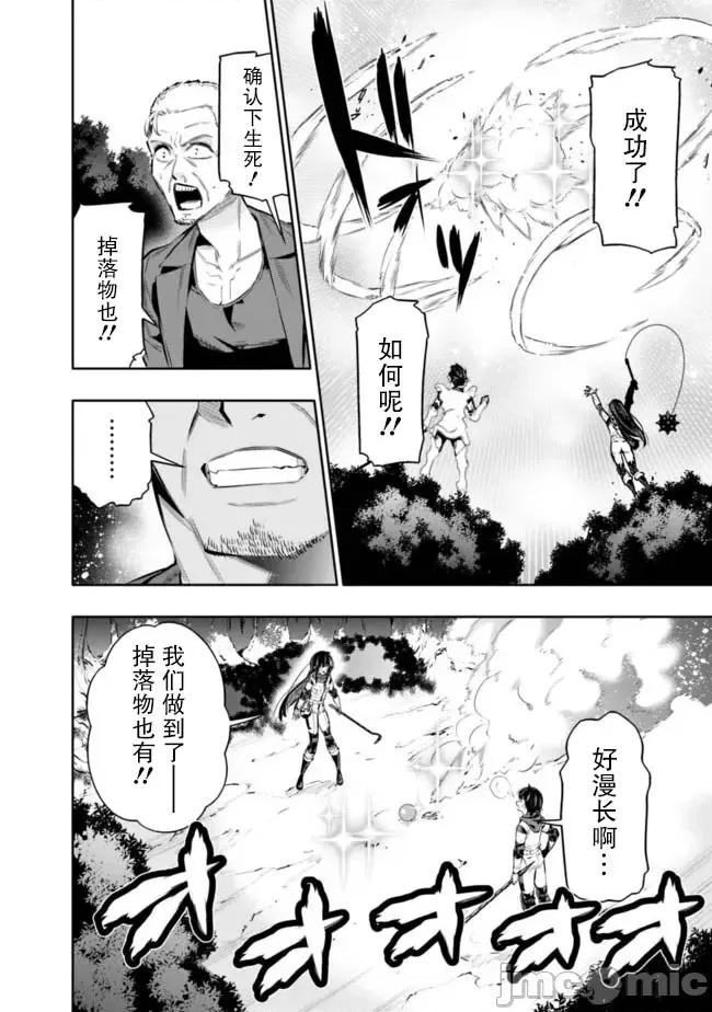 地下室迷宮~貧窮兄妹尋求娛樂成為最強 地下室迷宮~貧窮兄妹尋求娛樂成為最強~ 43 第16页