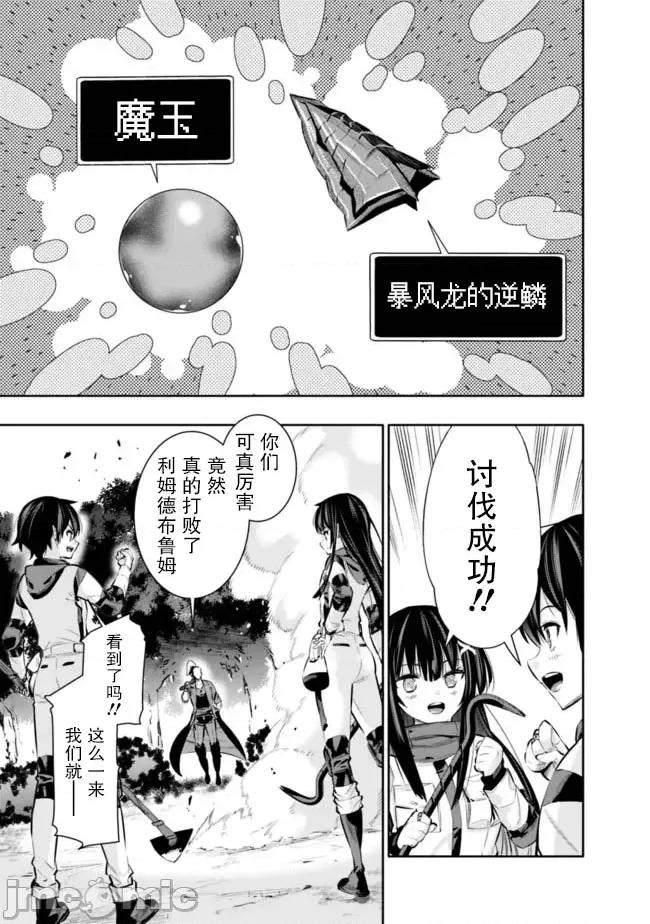 地下室迷宮~貧窮兄妹尋求娛樂成為最強 地下室迷宮~貧窮兄妹尋求娛樂成為最強~ 43 第17页