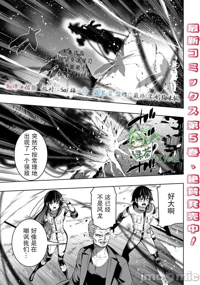 地下室迷宮~貧窮兄妹尋求娛樂成為最強 地下室迷宮~貧窮兄妹尋求娛樂成為最強~ 44 第1页