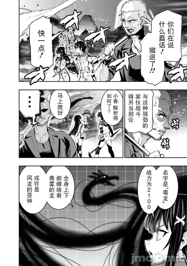 地下室迷宮~貧窮兄妹尋求娛樂成為最強 地下室迷宮~貧窮兄妹尋求娛樂成為最強~ 44 第4页