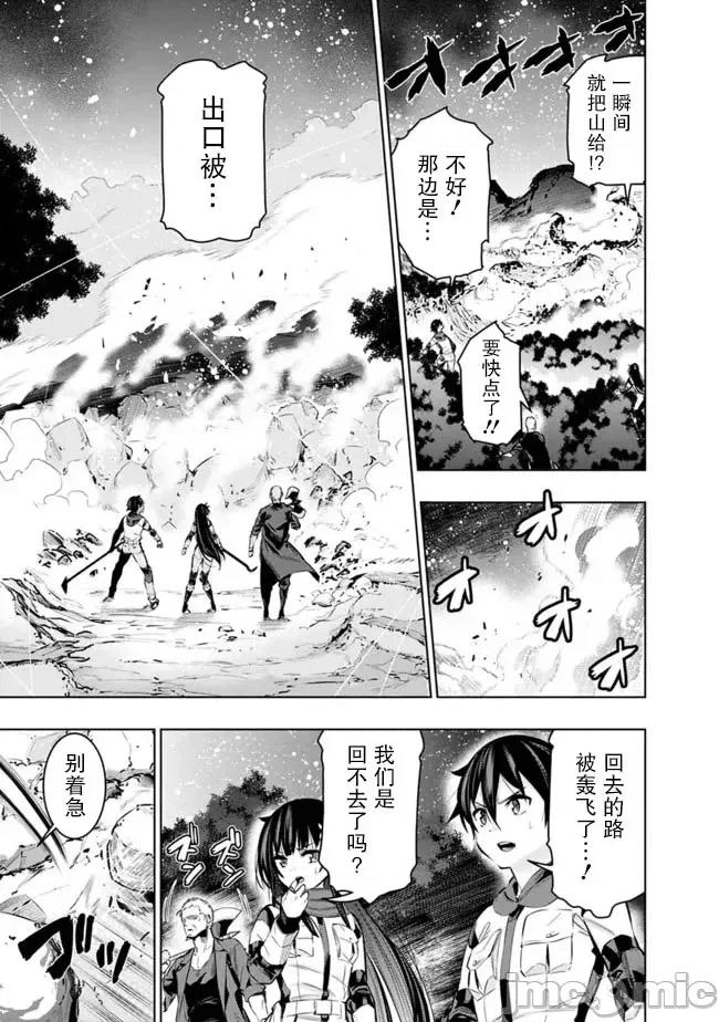 地下室迷宮~貧窮兄妹尋求娛樂成為最強 地下室迷宮~貧窮兄妹尋求娛樂成為最強~ 44 第7页