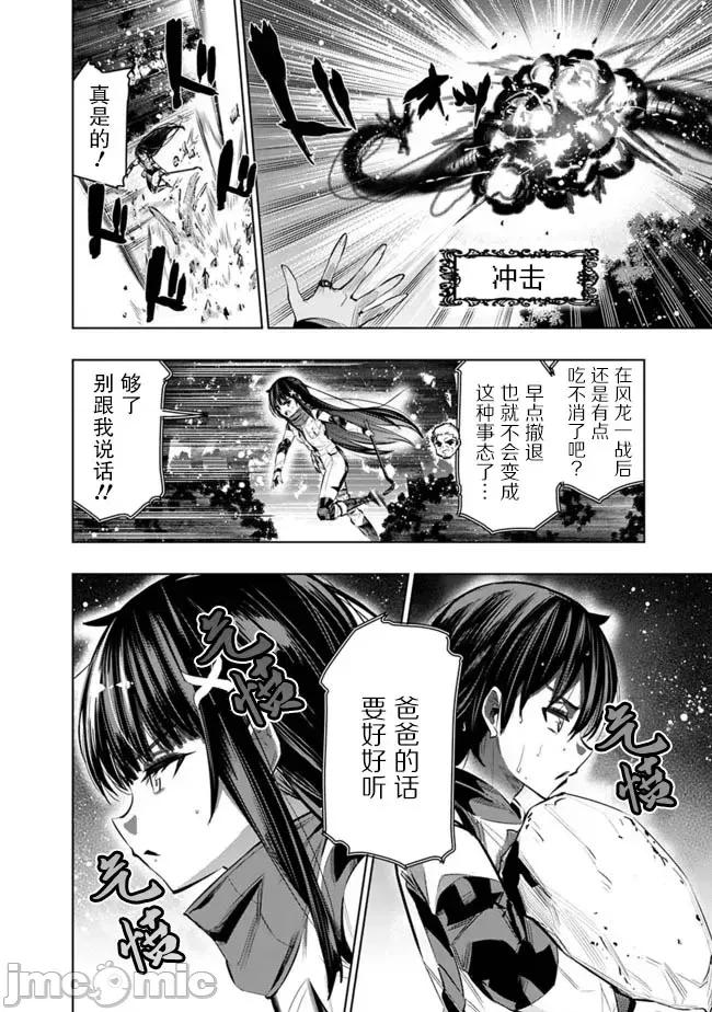 地下室迷宮~貧窮兄妹尋求娛樂成為最強 地下室迷宮~貧窮兄妹尋求娛樂成為最強~ 44 第12页