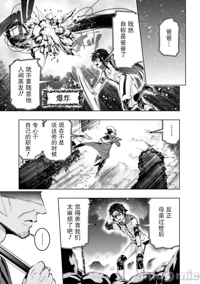 地下室迷宮~貧窮兄妹尋求娛樂成為最強 地下室迷宮~貧窮兄妹尋求娛樂成為最強~ 44 第13页