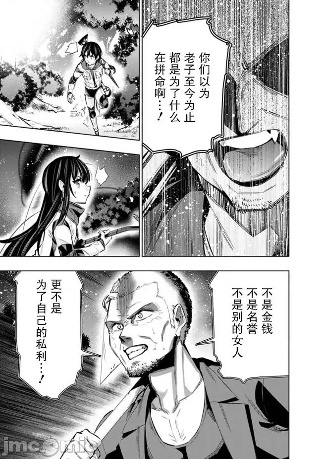 地下室迷宮~貧窮兄妹尋求娛樂成為最強 地下室迷宮~貧窮兄妹尋求娛樂成為最強~ 44 第17页