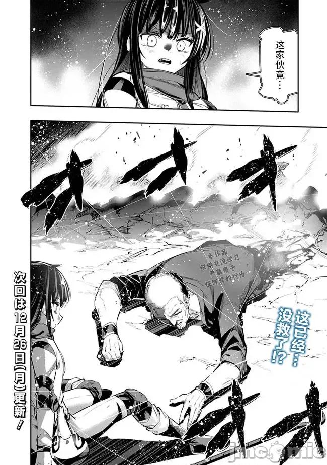 地下室迷宮~貧窮兄妹尋求娛樂成為最強 地下室迷宮~貧窮兄妹尋求娛樂成為最強~ 44 第20页