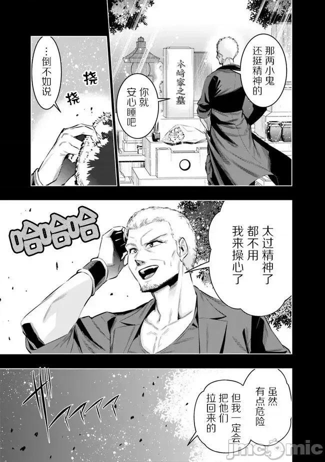 地下室迷宮~貧窮兄妹尋求娛樂成為最強 地下室迷宮~貧窮兄妹尋求娛樂成為最強~ 45 第3页