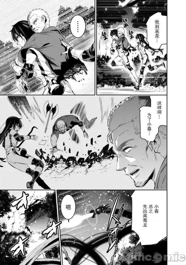 地下室迷宮~貧窮兄妹尋求娛樂成為最強 地下室迷宮~貧窮兄妹尋求娛樂成為最強~ 45 第5页