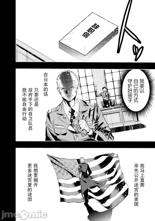 地下室迷宮~貧窮兄妹尋求娛樂成為最強 地下室迷宮~貧窮兄妹尋求娛樂成為最強~ 45 第10页