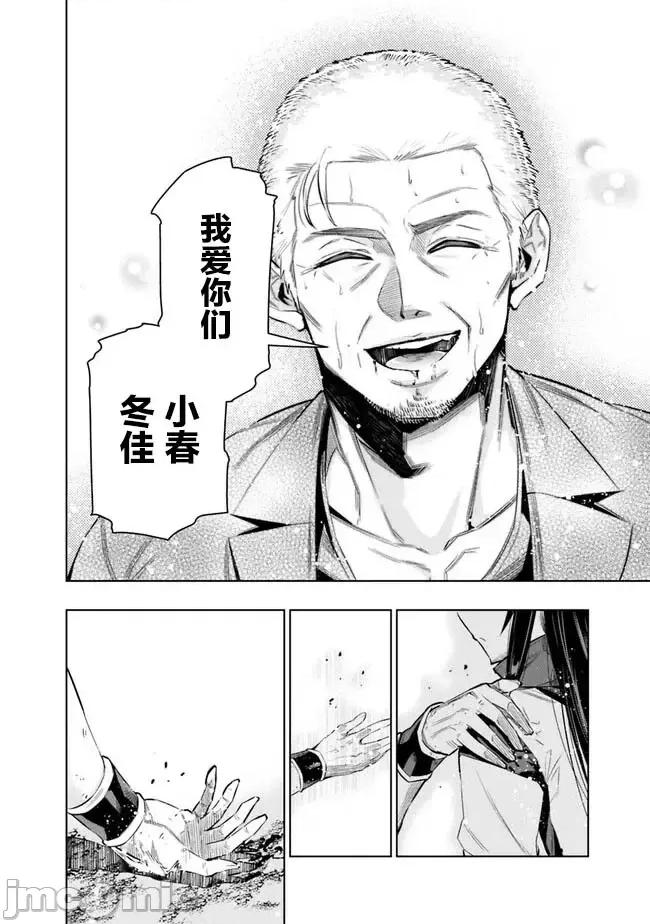 地下室迷宮~貧窮兄妹尋求娛樂成為最強 地下室迷宮~貧窮兄妹尋求娛樂成為最強~ 45 第14页