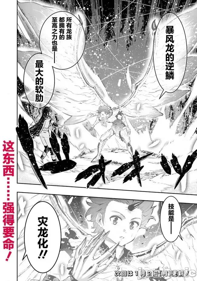 地下室迷宮~貧窮兄妹尋求娛樂成為最強 地下室迷宮~貧窮兄妹尋求娛樂成為最強~ 45 第20页