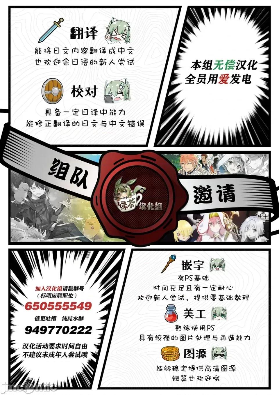 地下室迷宮~貧窮兄妹尋求娛樂成為最強 地下室迷宮~貧窮兄妹尋求娛樂成為最強~ 45 第21页