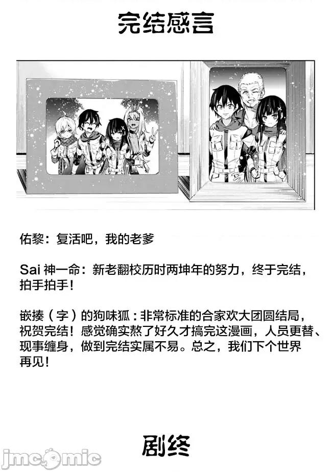 地下室迷宮~貧窮兄妹尋求娛樂成為最強 地下室迷宮~貧窮兄妹尋求娛樂成為最強~ 47(完) 第21页